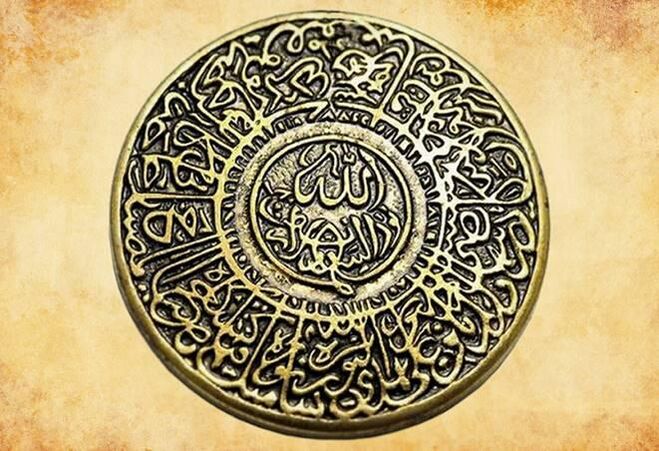 The amulet of early Islam that protects a person from misfortune