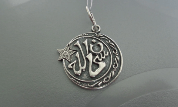 Early Islam amulet